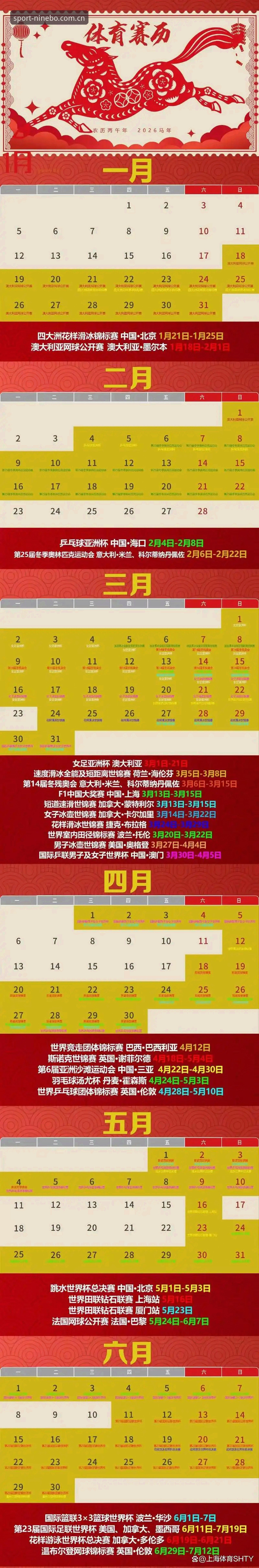 九博体育2026版本上手全指南：从赛程收藏到积分榜，一篇讲透
